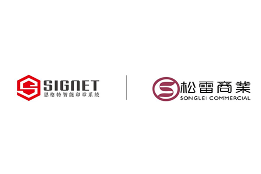 松雷商业新18平台体育登录入口管理升级