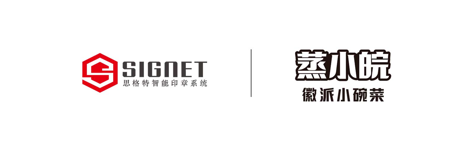 公司合作-蒸小皖logo.jpg