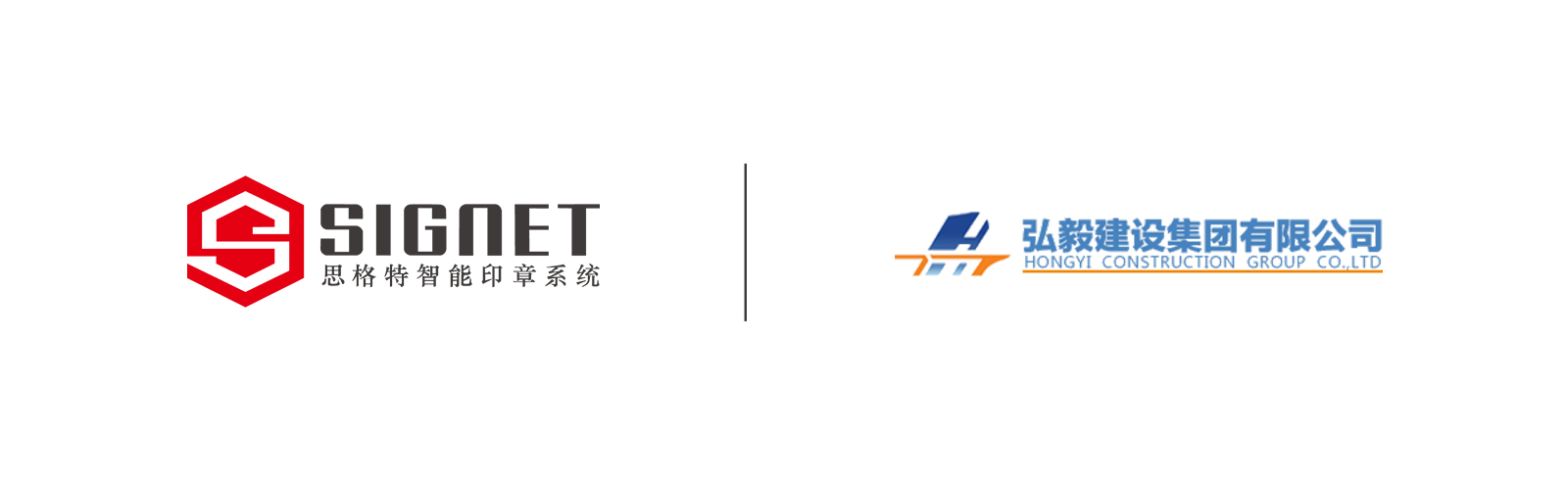 公司合作-弘毅建设logo.jpg